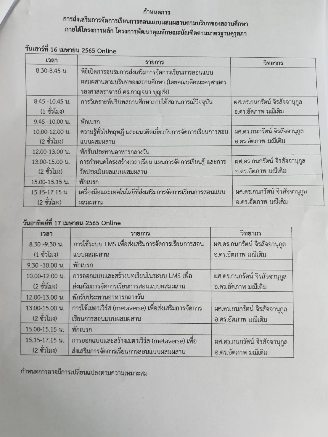 schedule01